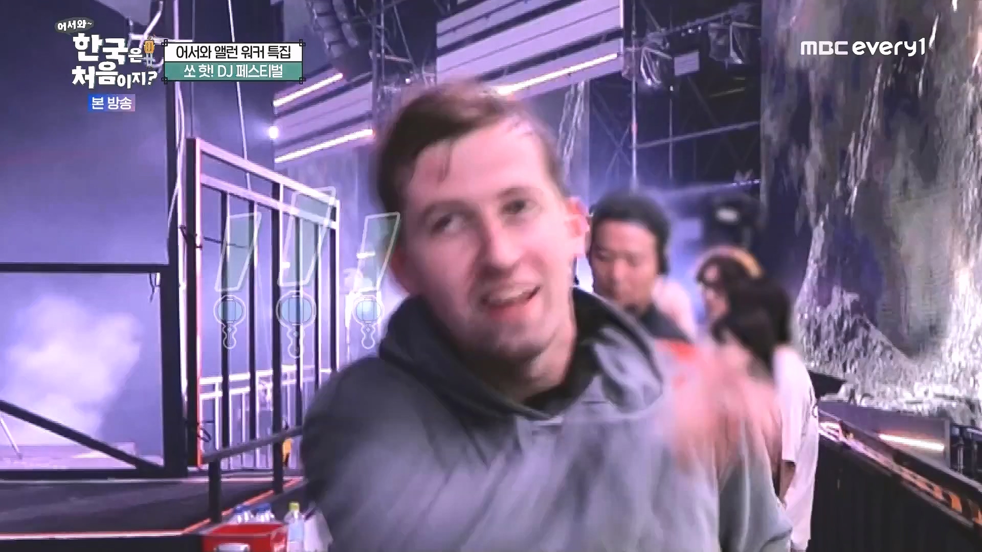 어서와 한국은 처음이지.E324.240725p.WANNA.mp4_20240726_203430.447.jpg
