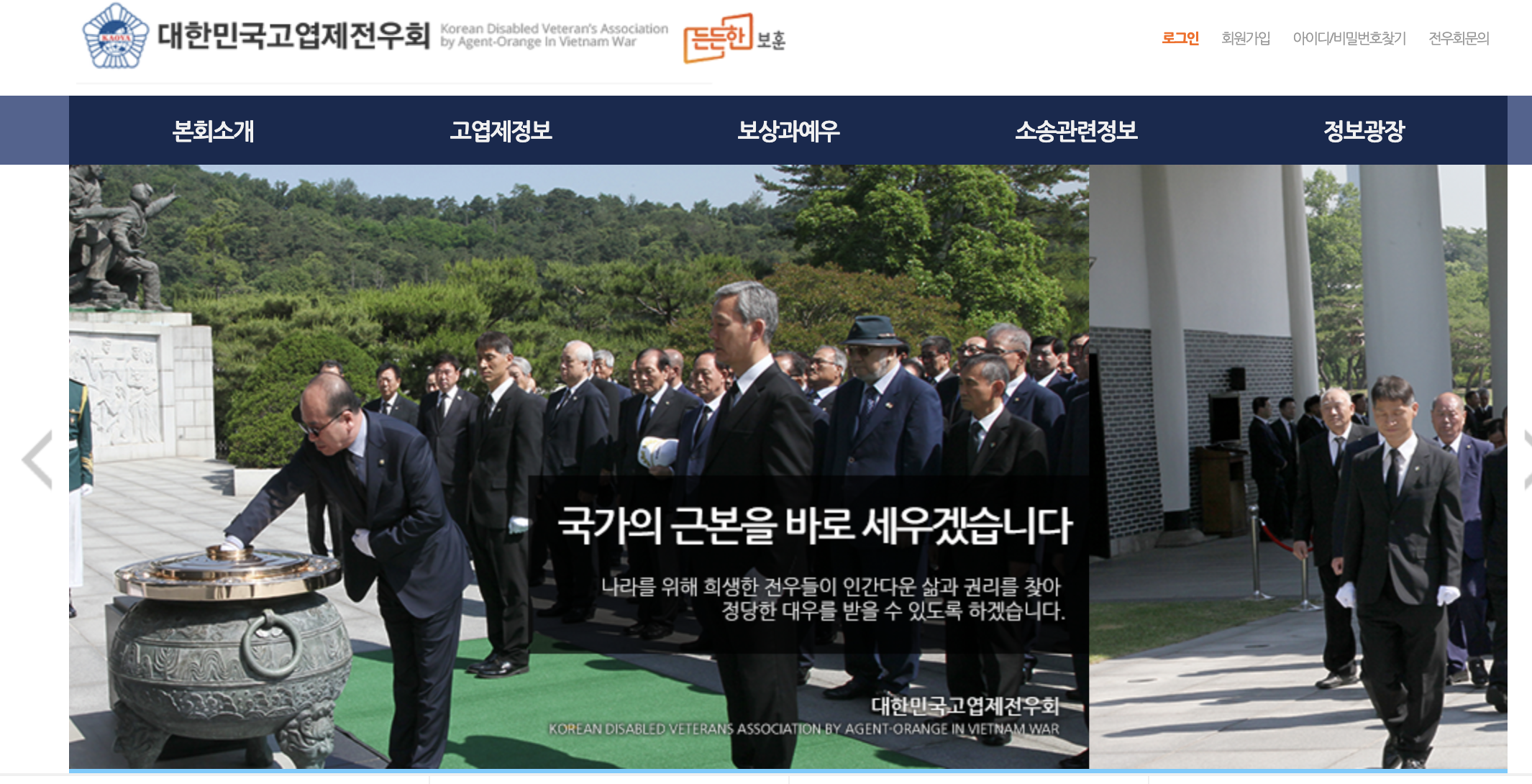 고엽제 후유증 장애등급표