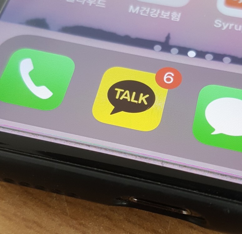  아이폰 카카오톡 알림표시 숫자 배지 설정 해제 방법