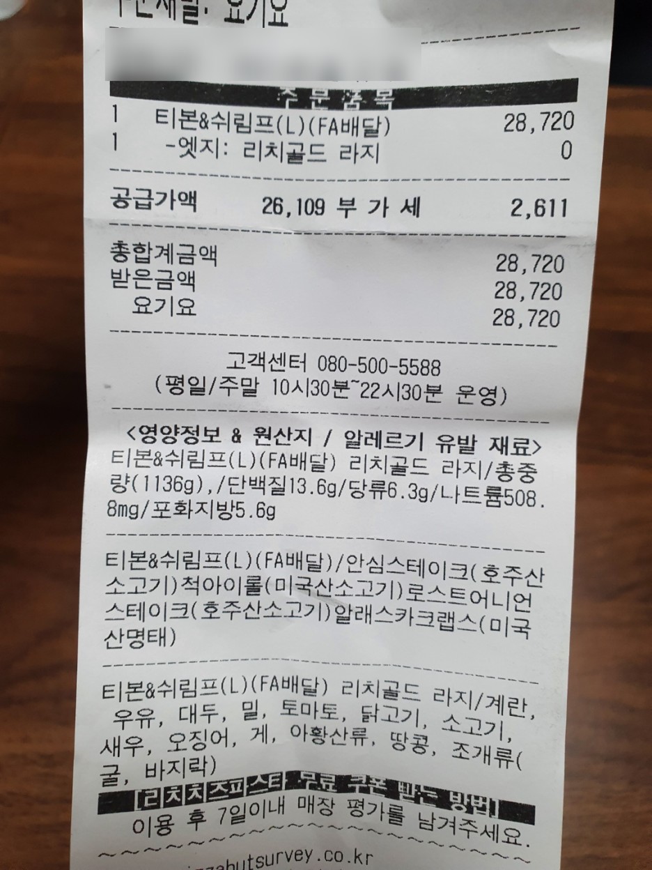 반반치킨피자 이미지