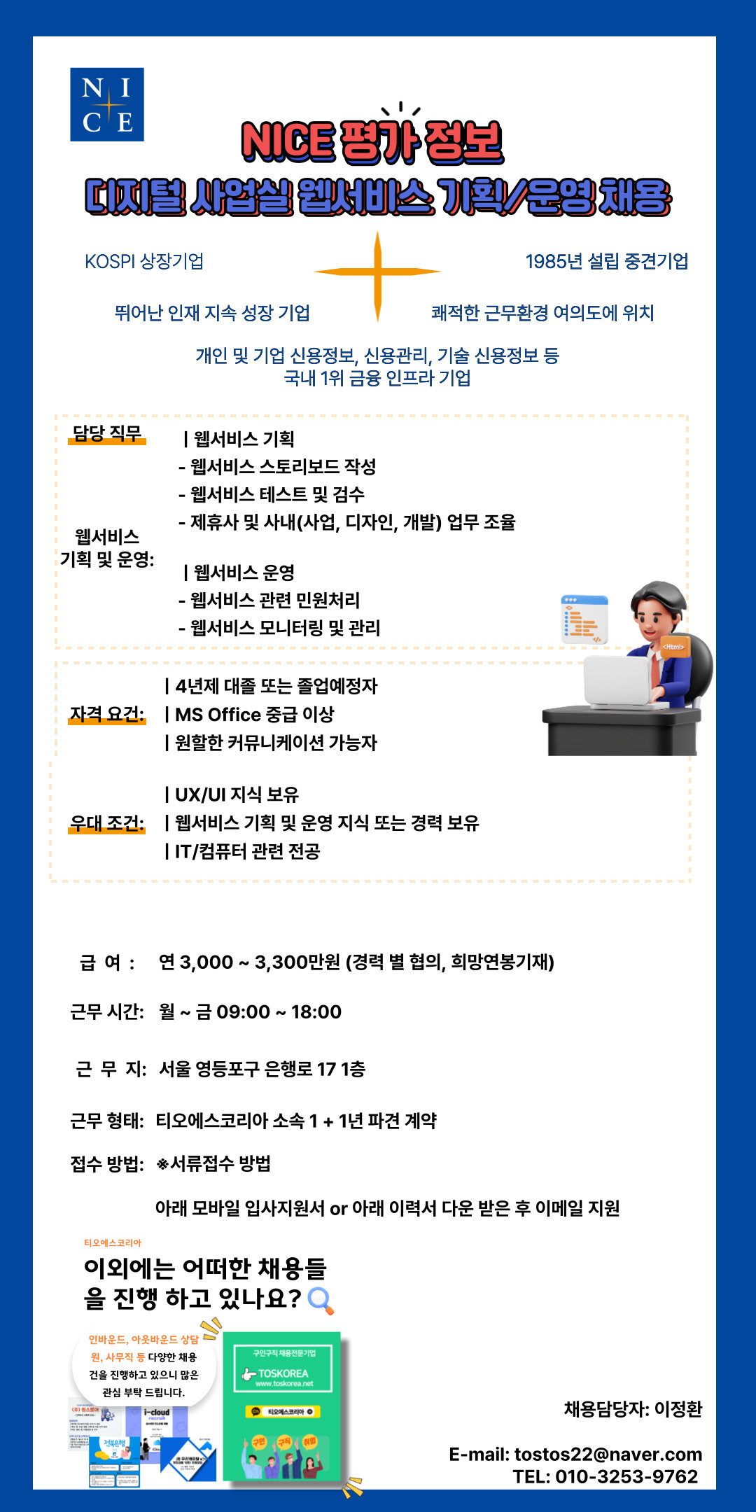 정보기획 이미지