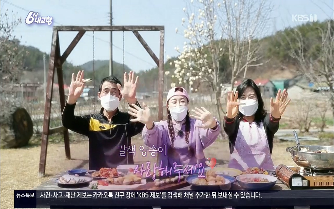 6시 내고향.E7512.220416p.H264-F1RST.mp4_20220502_185619.843.jpg