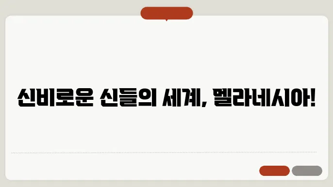 신화랑 이미지