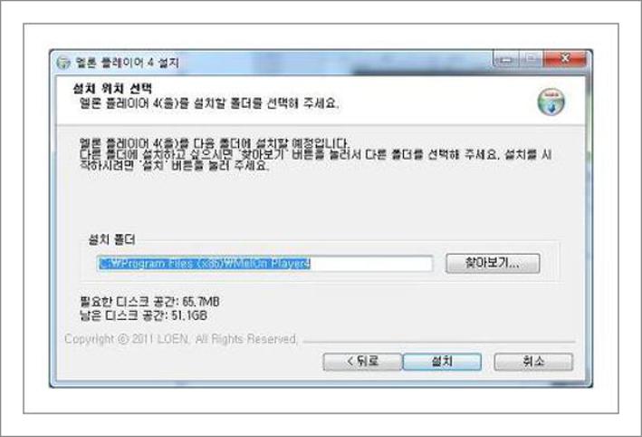 멜론플레이어 설치