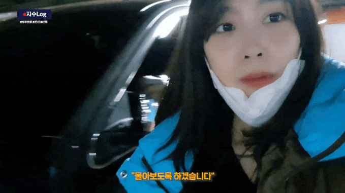  [러블리즈 서지수] 지수로그(브이로그) 움짤 : 우주로켓, 운전, 산책