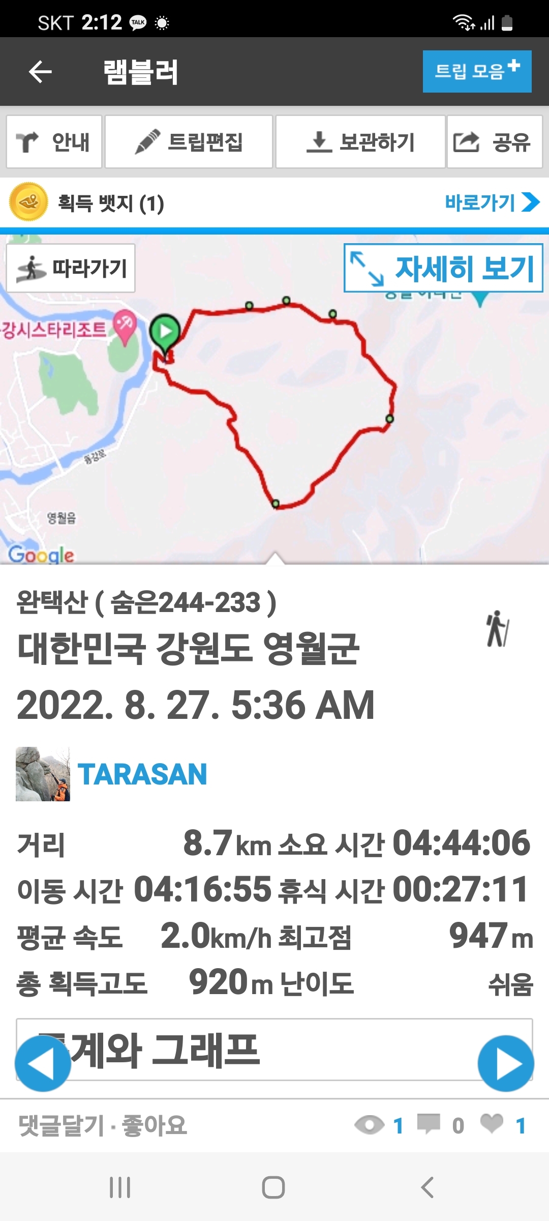 완택산 이미지