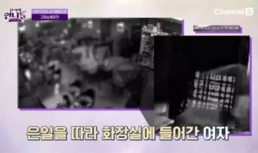 강은일 성추행 사건 내용