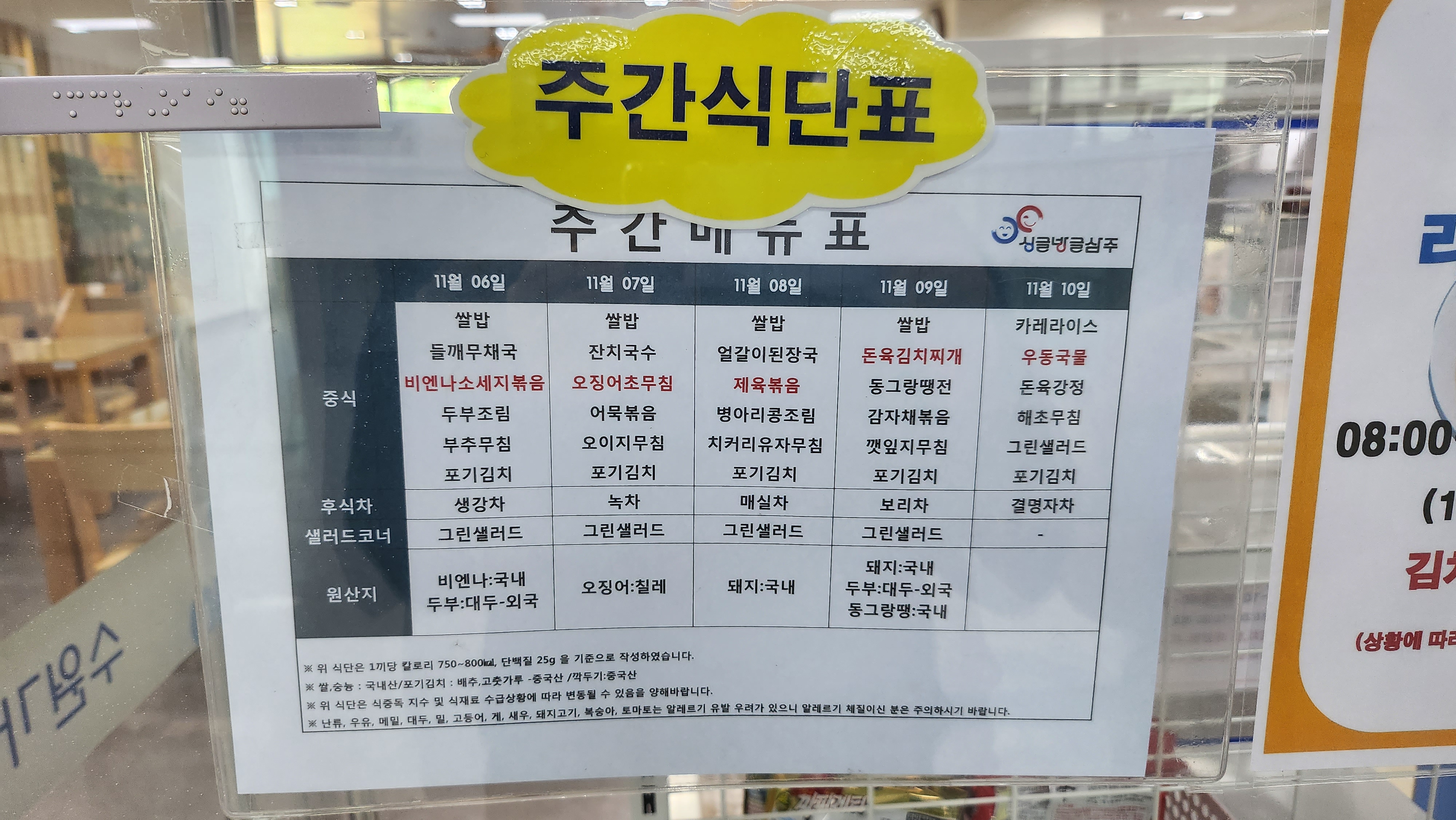 수원가정법원 구내식당 이미지