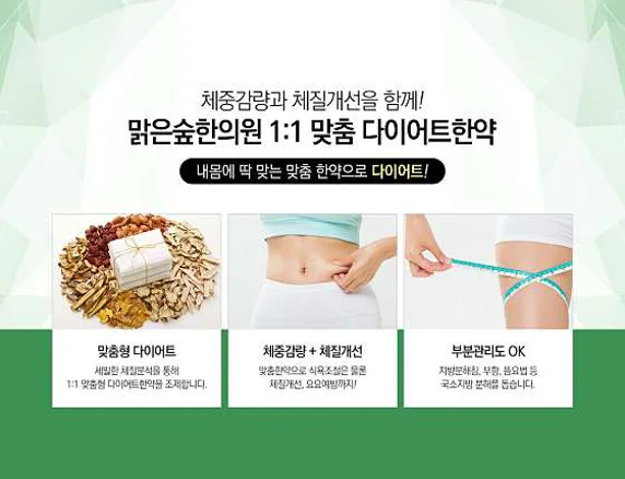 엔한의원