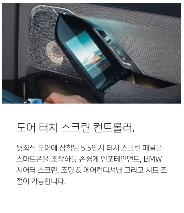 BMW i7 전기차 가격 할인 사전예약