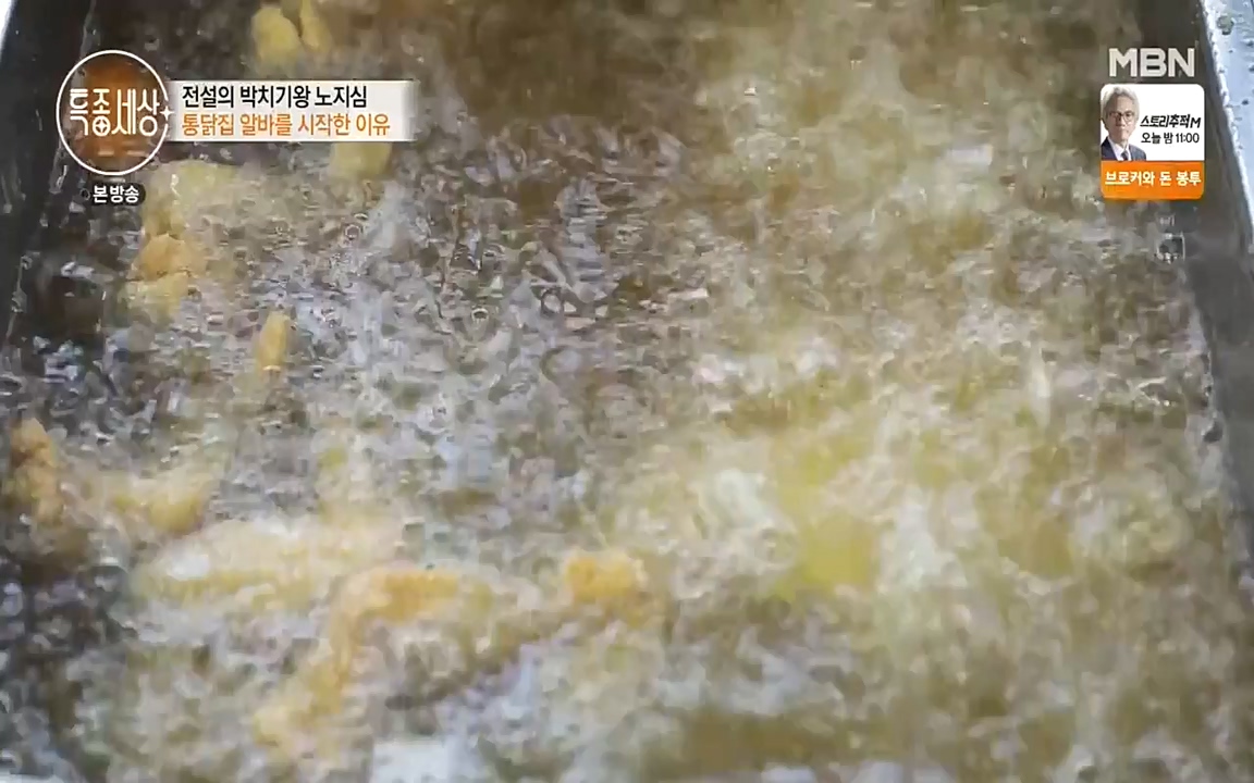 현장르포 특종세상.E533.220603p-NEXT.mp4_20220603_204353.011.jpg