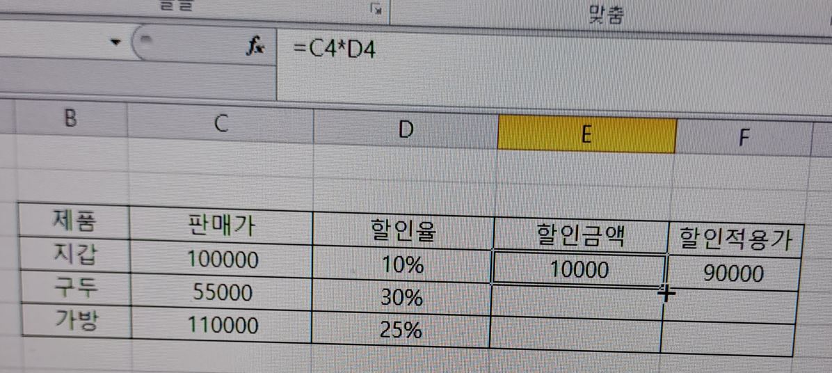 수식적용