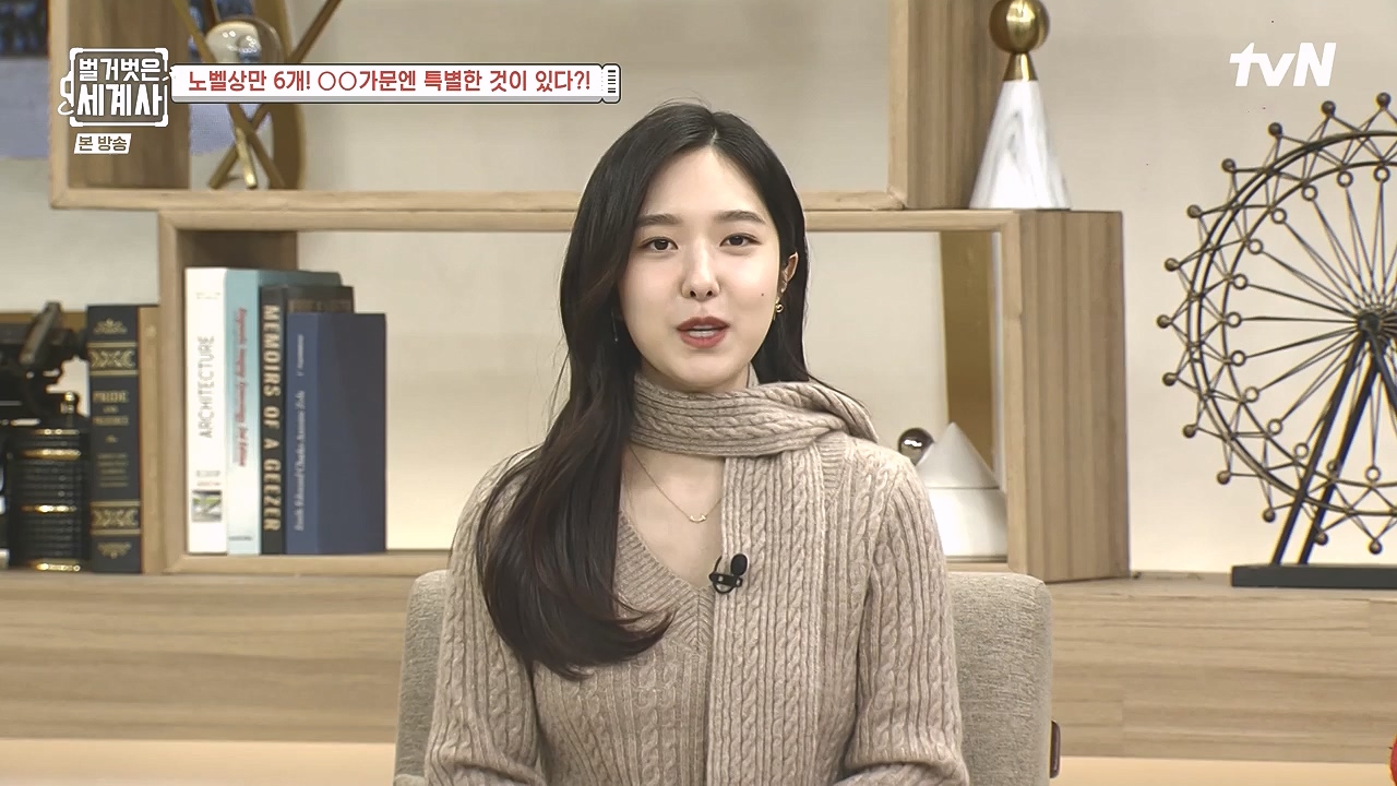 벌거벗은 세계사.E136.240131p-NEXT.mp4_20240728_170821.872.jpg