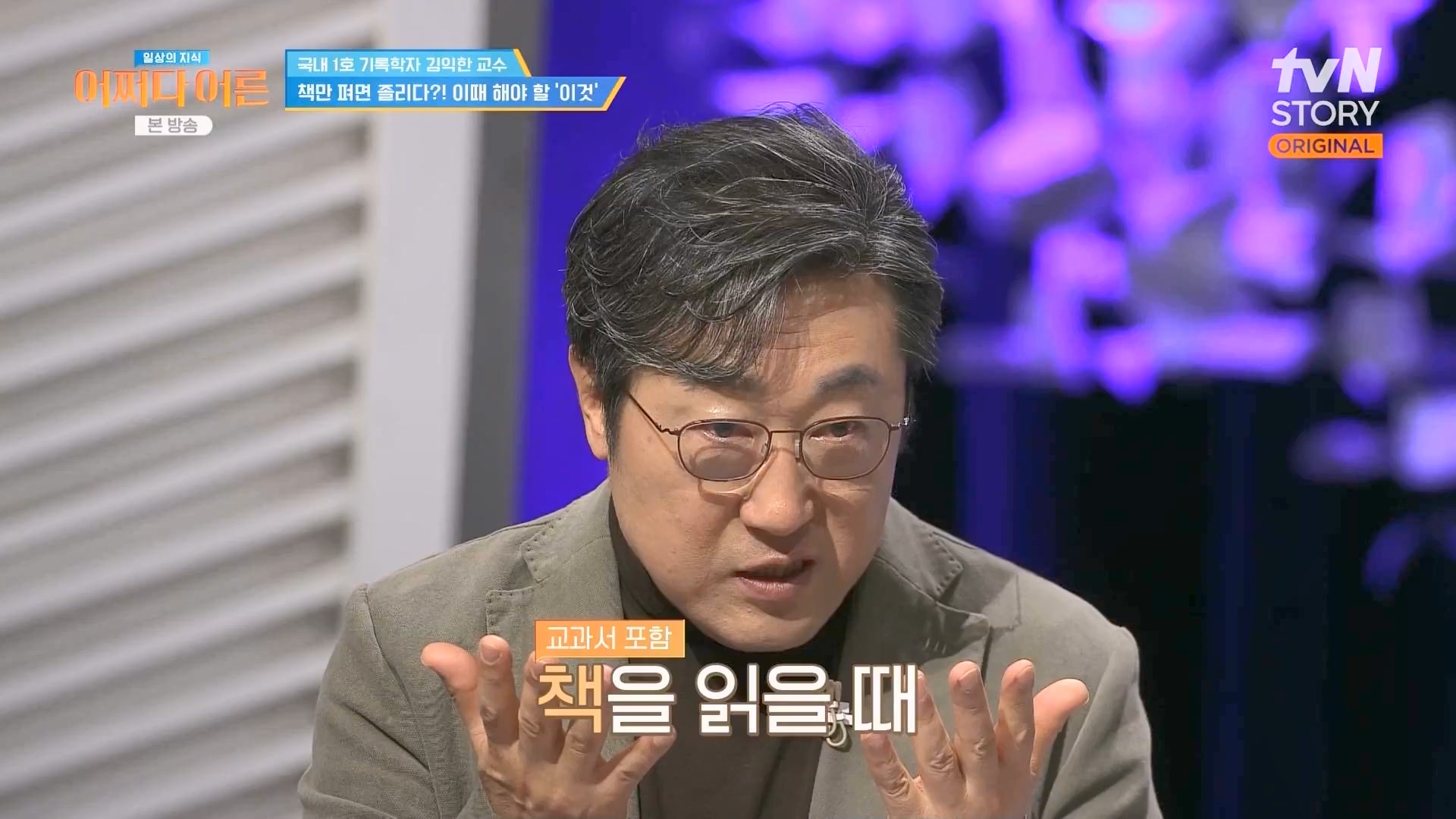 어쩌다 어른.E47.240312p.WANNA.mp4_20240313_202220.780.jpg