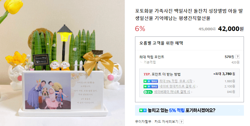 70대 아빠 할아버지 (남자)생일선물 사진