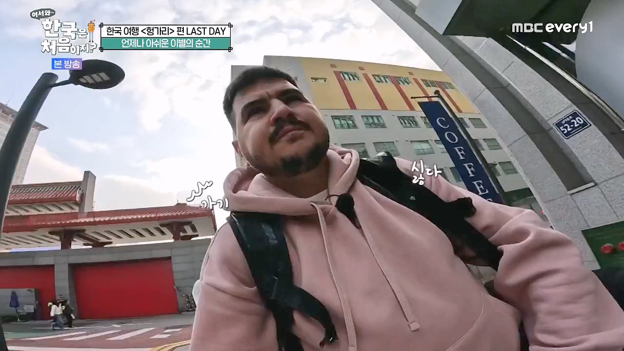 어서와 한국은 처음이지 시즌2.E319.240621p-NEXT.mp4_20240621_202722.129.jpg