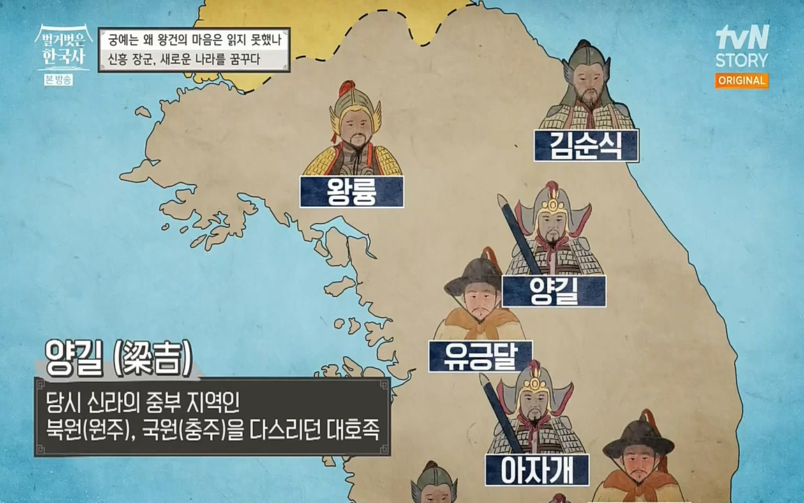 벌거벗은 한국사.E04.220521p-NEXT.mp4_20220622_205126.014.jpg