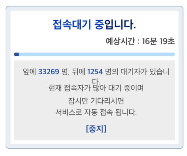 50대백신예약시작