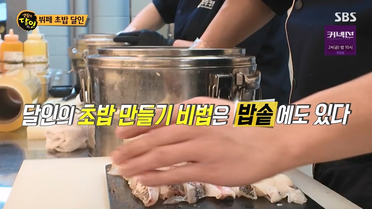 생활의 달인.E936.240521p-NEXT.mp4_20240521_202241.390.jpg
