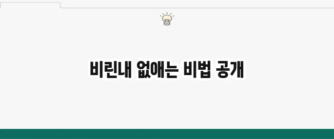 백종원 고구마줄기볶음 황금레시피: 비린내 없이 만드는 법