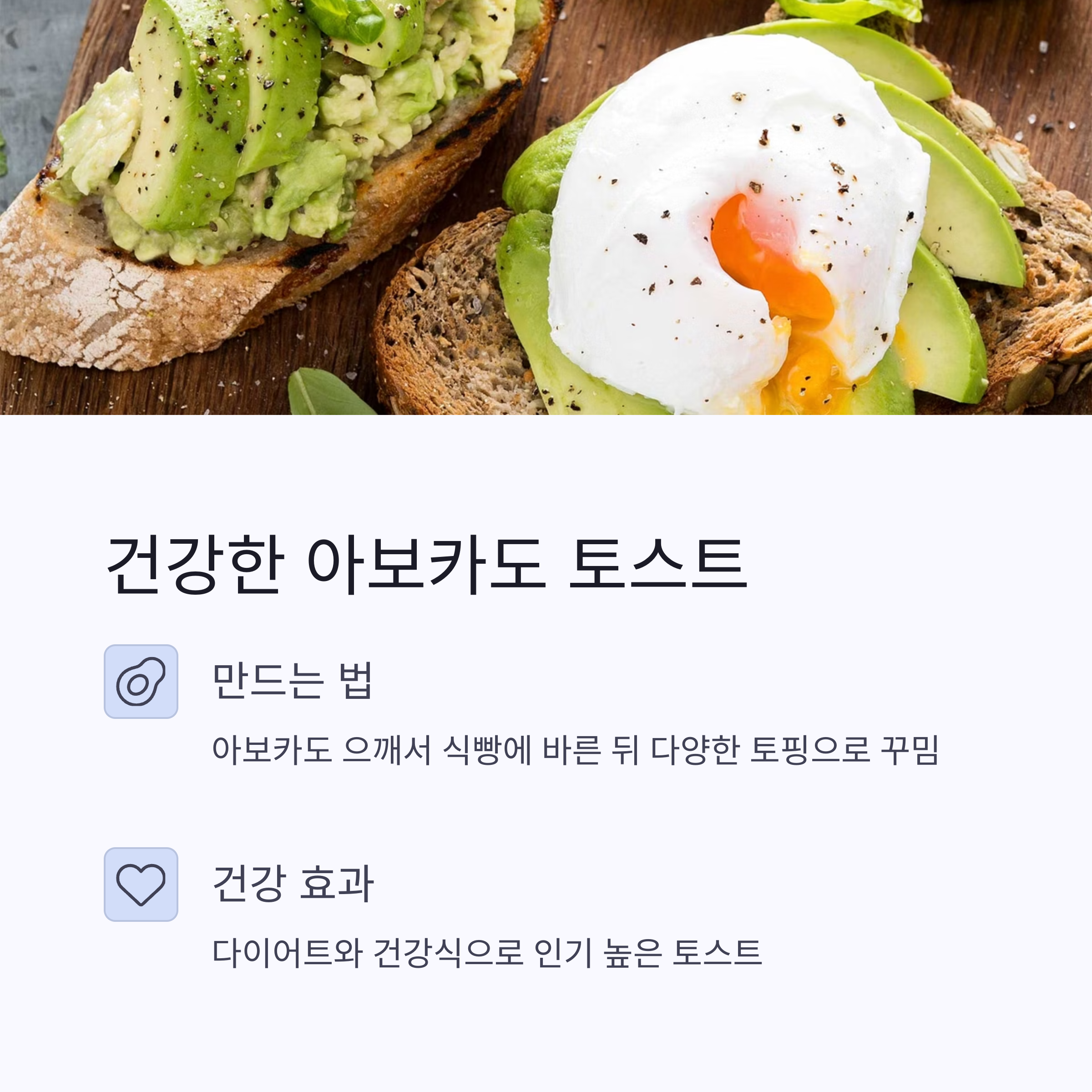 아보카도 토스트 만들기 관련 사진