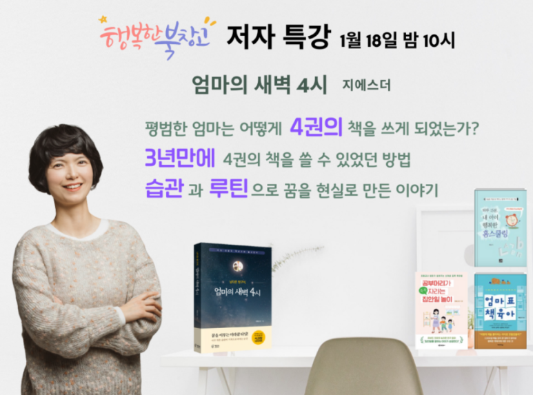 자존감과 [공지] 육아맘의 낮아진 자존감, 이 책 19