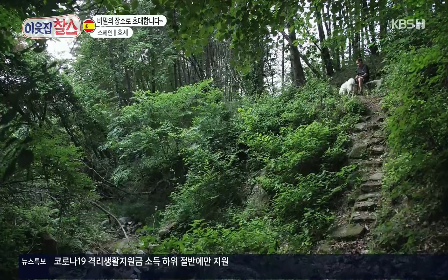 이웃집 찰스.E347.220719p.H264-F1RST.mp4_20220720_203925.513.jpg