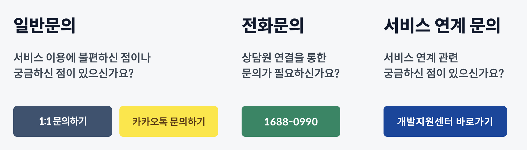 모바일 신분증 문의하기 관련 사진