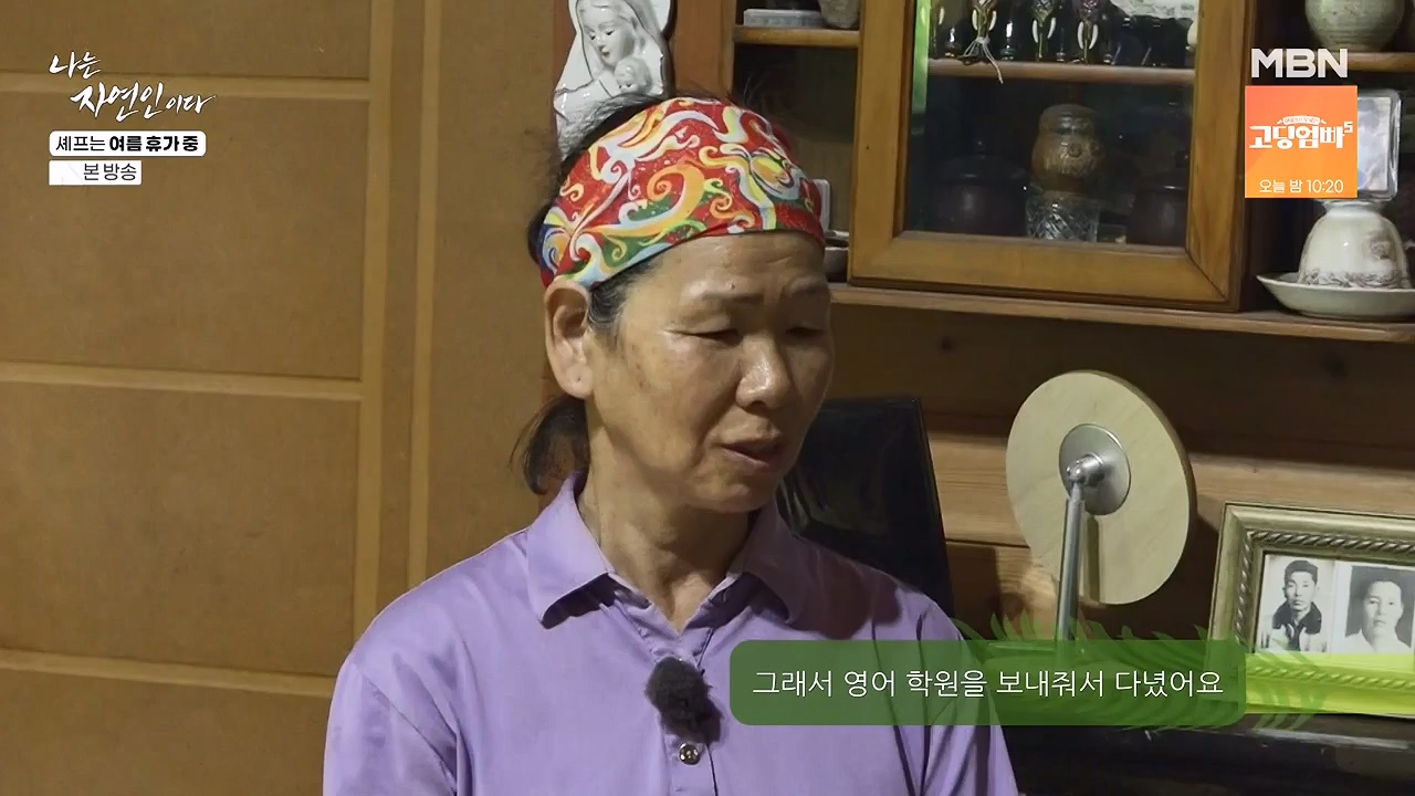 나는 자연인이다.E611.240627p-NEXT.mp4_20240627_195600.873.jpg