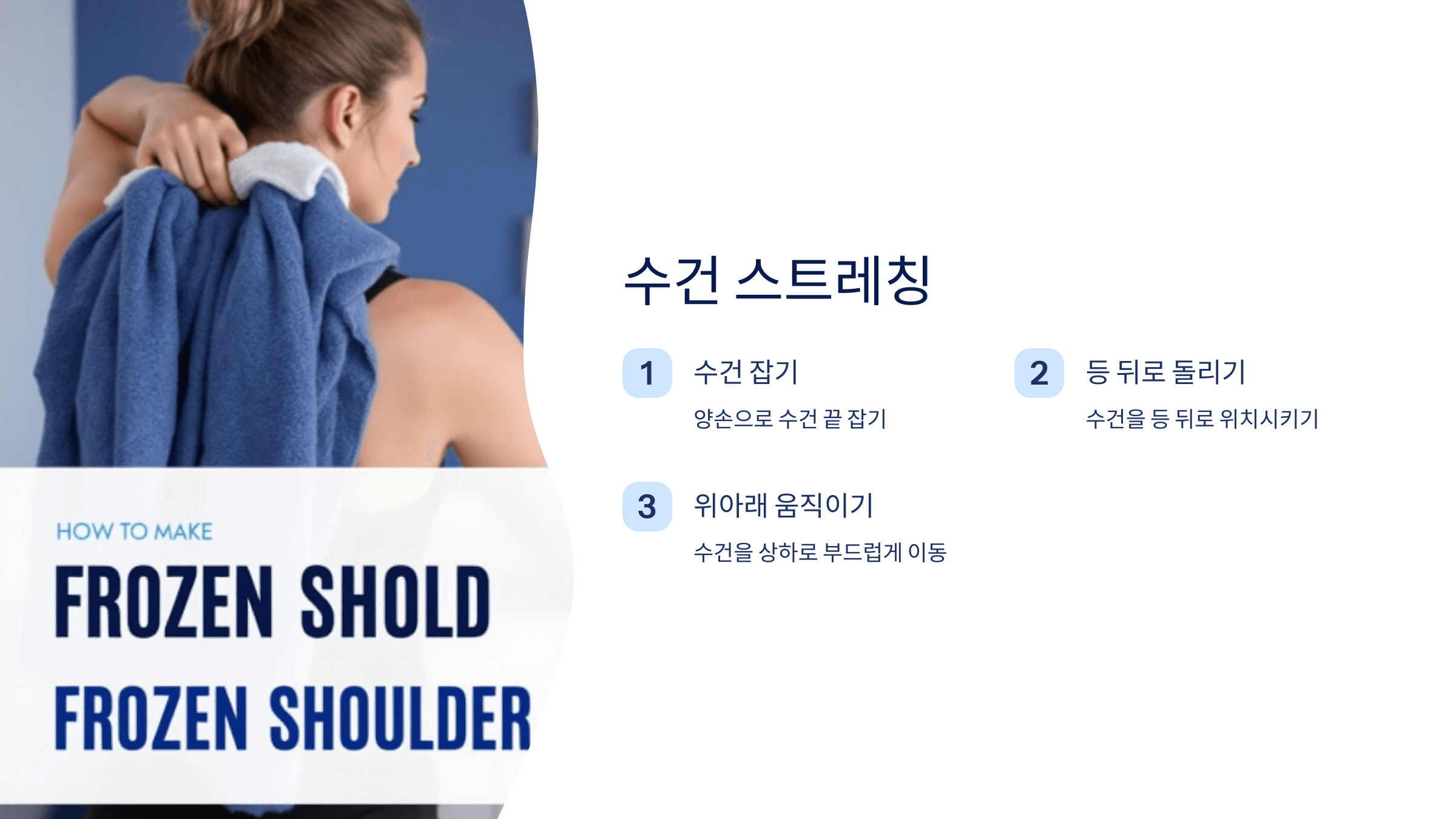 오십견 사진입니다.