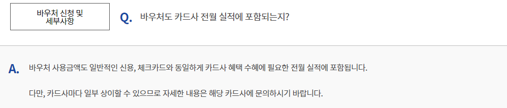 교육급여 바우처 신청
