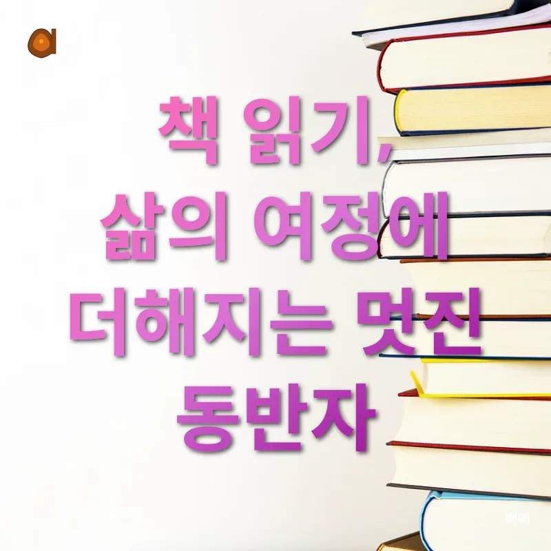 독서의 가치_3