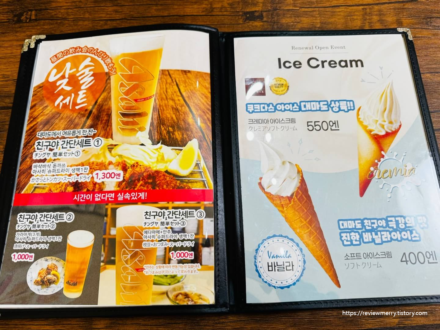 맥주 메뉴판