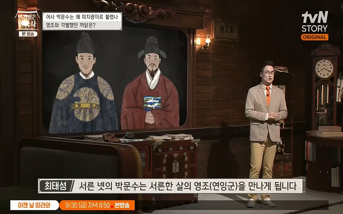 벌거벗은 한국사.E23.220929p-NEXT.mp4_20221003_181940.283.jpg
