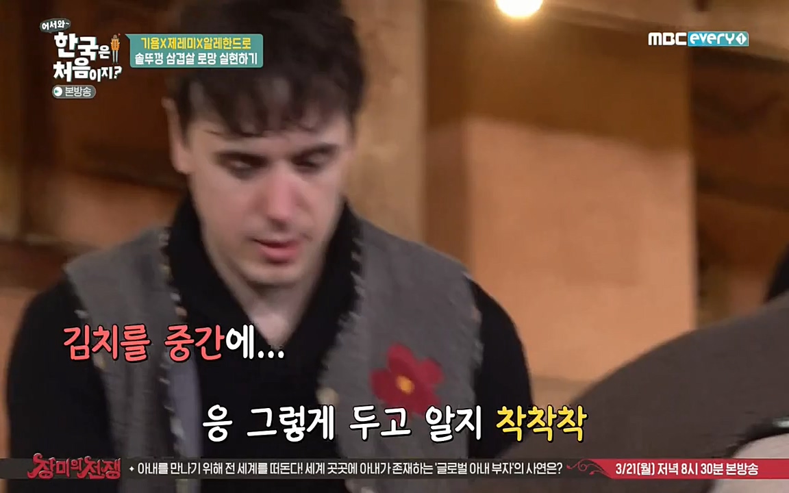 어서와 한국은 처음이지 시즌2.E202.220318p-NEXT.mp4_20220318_175146.166.jpg