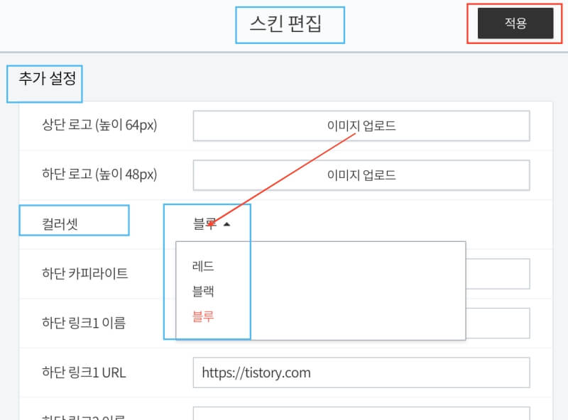 컬러셋 메뉴 화면 캡쳐