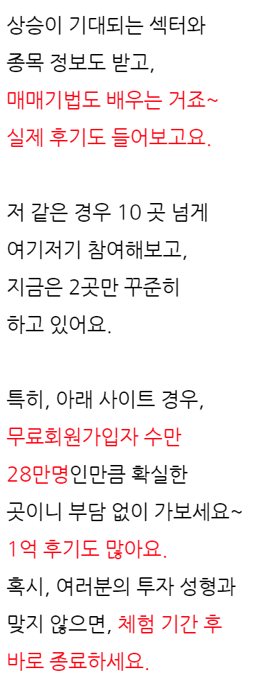 이 글만 보면 끝! 주식 매입 노하우, 3