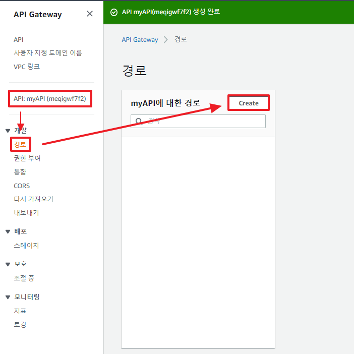 API Gateway-사용