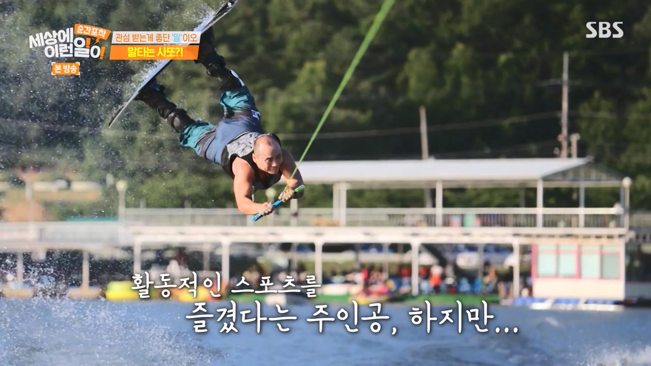 순간포착 세상에 이런일이.E1267.240303p-NEXT.mp4_20240303_163247.190.jpg