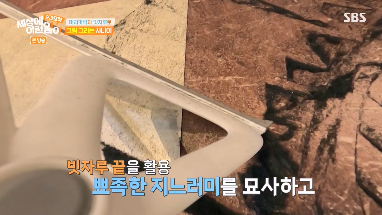 순간포착 세상에 이런일이.E1268.240310p-NEXT.mp4_20240310_132542.488.jpg