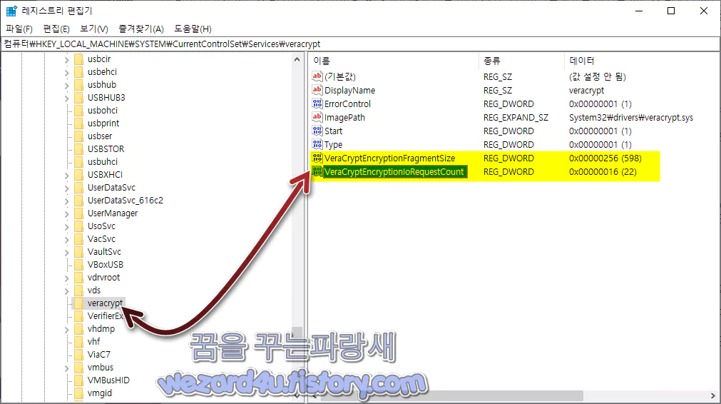 VeraCryptEncryptionFragmentSize 설정