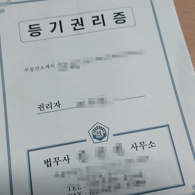  부동산 셀프등기 따라하기, 개인간 매매시 서류 및 절차