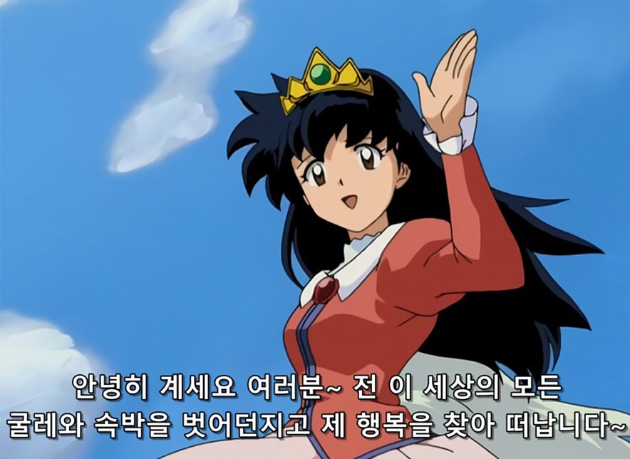  직장인으로 살아남기