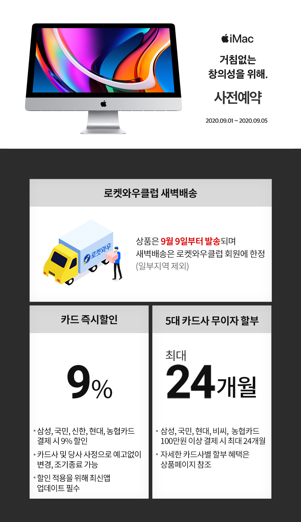  거침없는 창의성을 위해 2020년 아이맥 27 레티나 5K 아이맥 싸게 사기 MXWT2KH/A MXWU2KH/A MXWV2KH/A