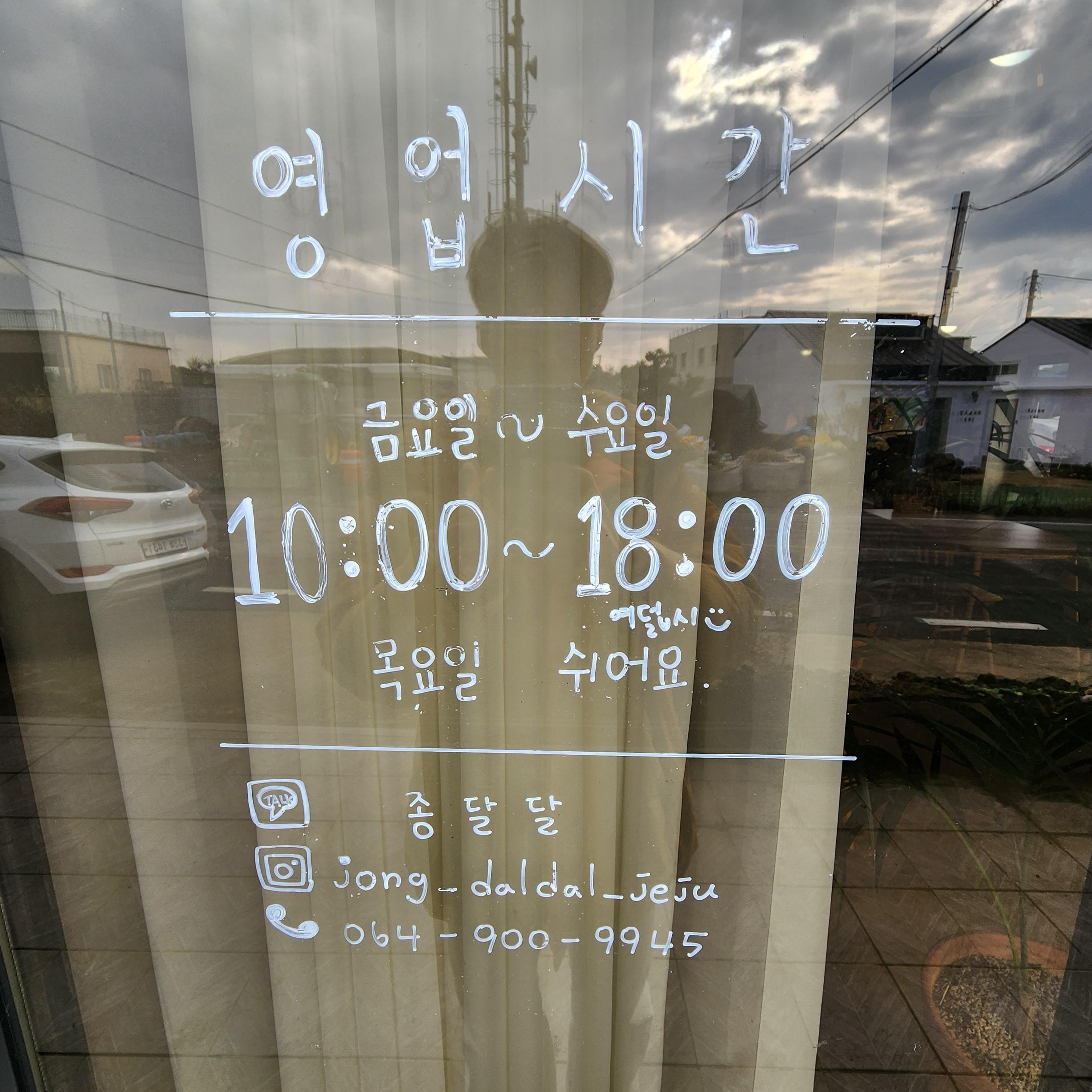 제주도-카페-운영시간