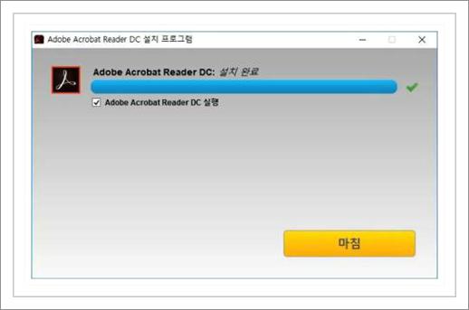 Acrobat Reader DC