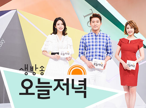  생방송 오늘 저녁 맛집 참두릅, 짬뽕 삼총사 정보 있습니다.