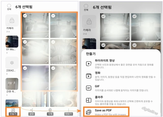 사진 선택 - 만들기 - Save as PDF를 탭합니다.