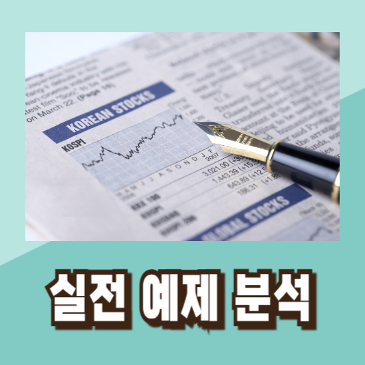 주식 투자 초보 캔들 차트 공부