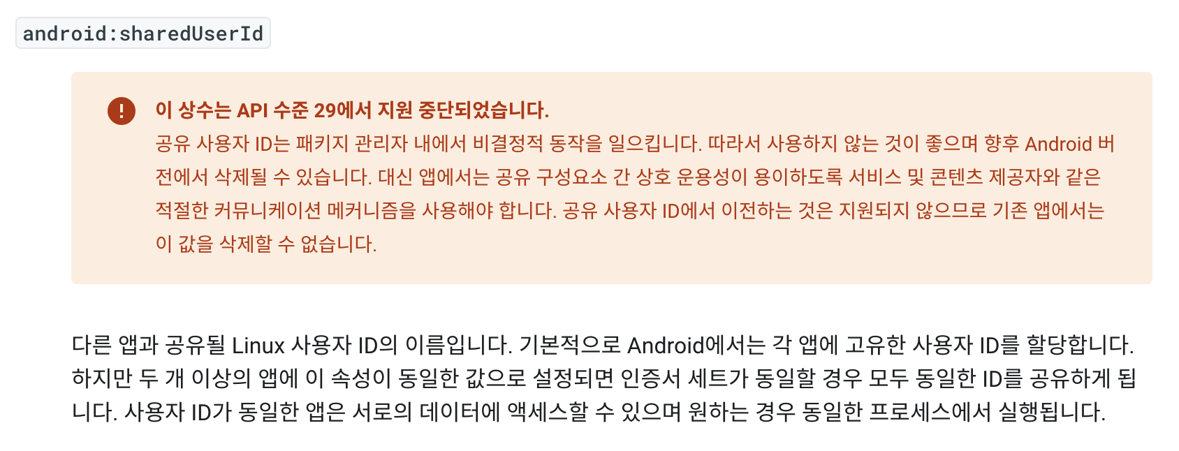  Android  INSTALL_FAILED_SHARED_USER_INCOMPATIBLE